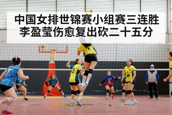 Li Yingying spiking volleyball